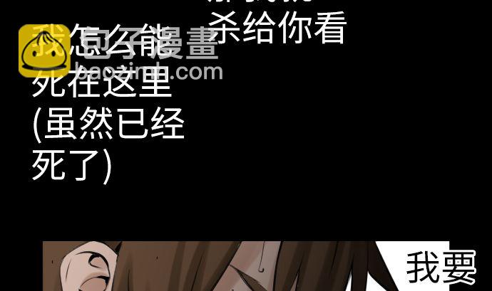 第2话 生存-第2话