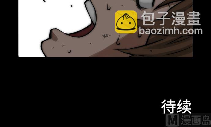 第2话 生存-第2话