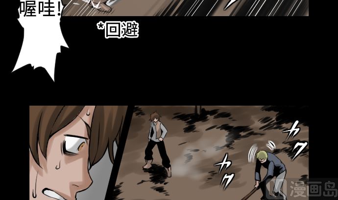 第2话 生存-第2话