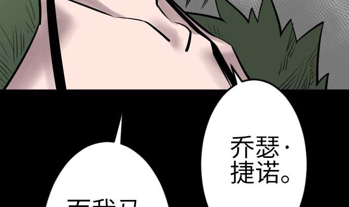 第102话 杜兰对乔瑟(1/2)-第102话