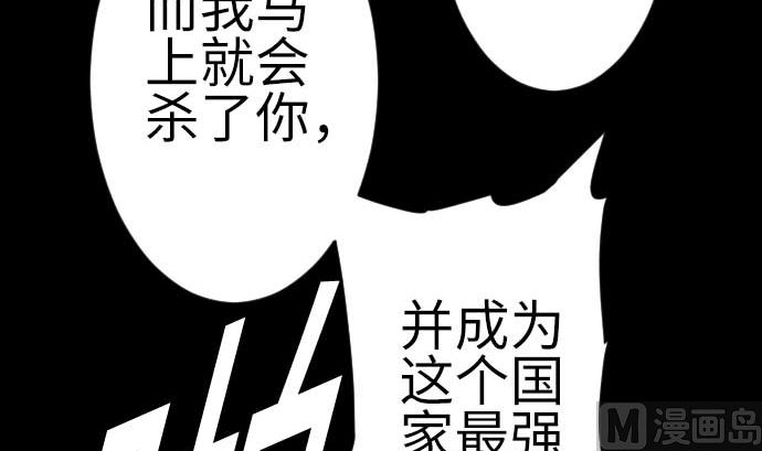 第102话 杜兰对乔瑟(1/2)-第102话