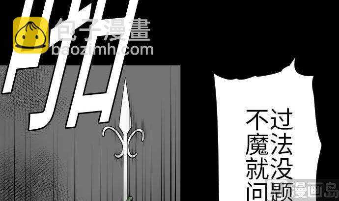 第102话 杜兰对乔瑟(1/2)-第102话