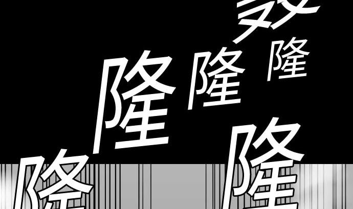 魔物戰士 - 第104話 一擊(1/2) - 4