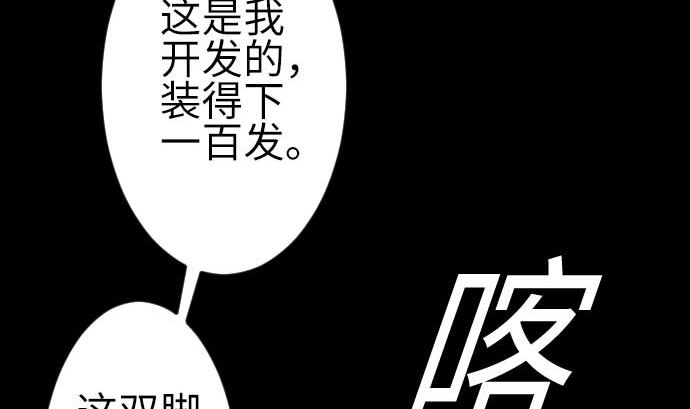 魔物戰士 - 第104話 一擊(1/2) - 1