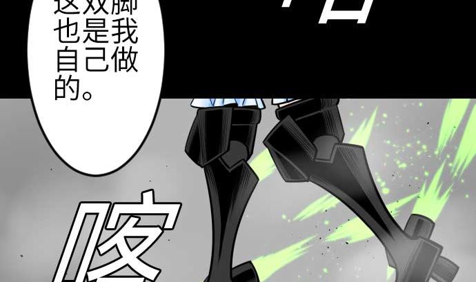 魔物戰士 - 第104話 一擊(1/2) - 2