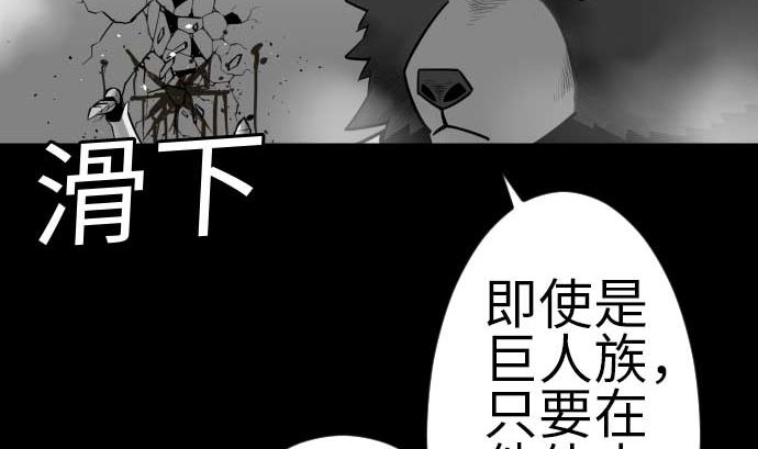 魔物戰士 - 第106話 憂國(1/2) - 6