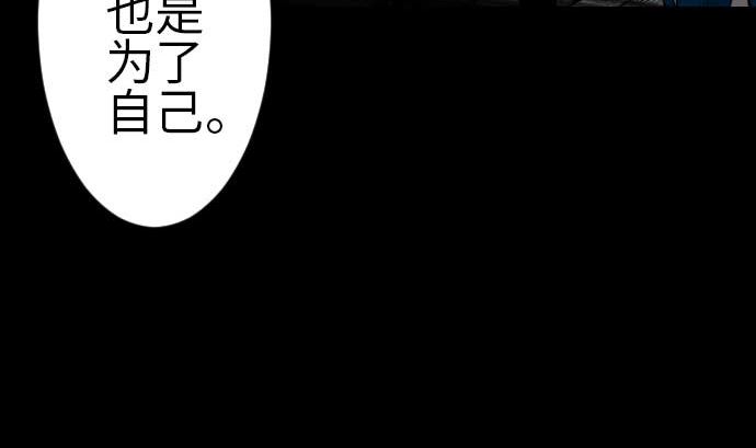 魔物戰士 - 第106話 憂國(1/2) - 8