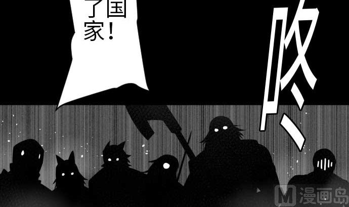 魔物战士 - 第106话 忧国(1/2) - 7