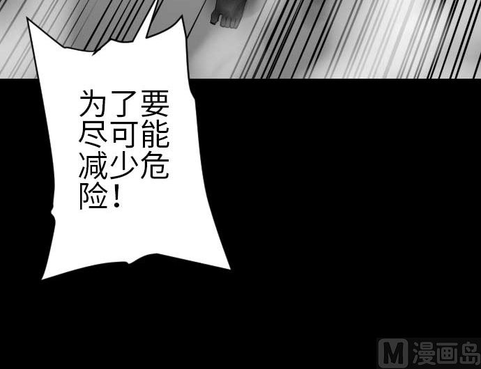 魔物戰士 - 第106話 憂國(1/2) - 5