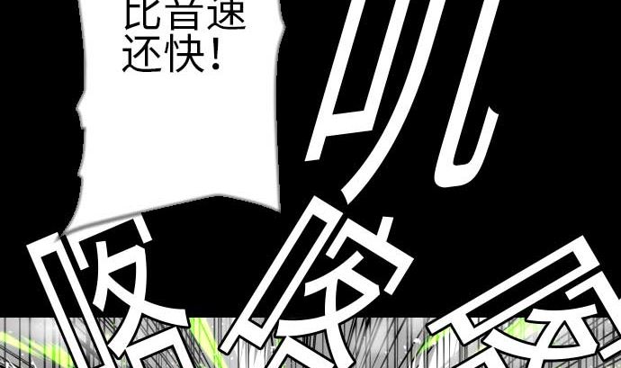 第110话 速度(1/2)-第110话