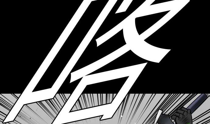 第110话 速度(1/2)-第110话