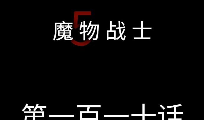 第110话 速度(1/2)-第110话