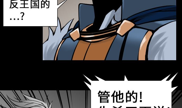 魔物戰士 - 第12話 將軍(1/2) - 2