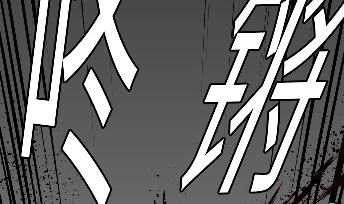 魔物戰士 - 第12話 將軍(1/2) - 8