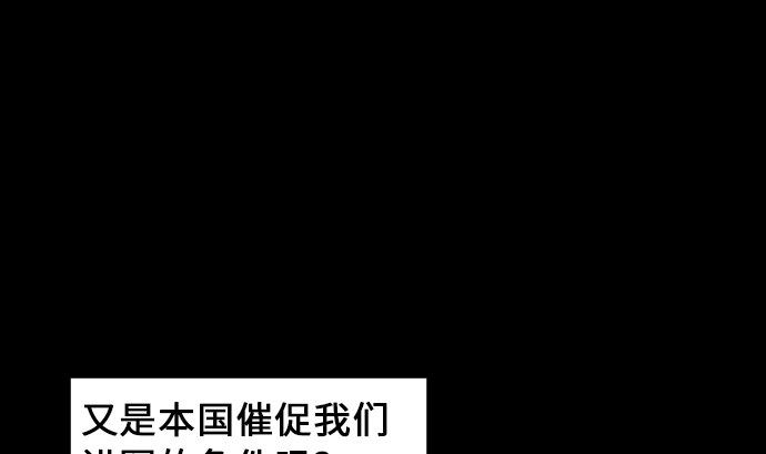 魔物戰士 - 第12話 將軍(1/2) - 8
