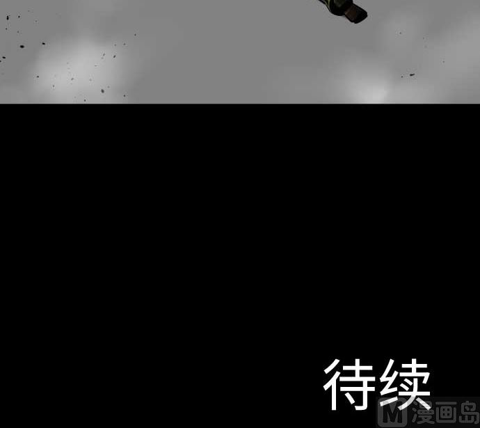 魔物戰士 - 第114話 雷擊(2/2) - 2