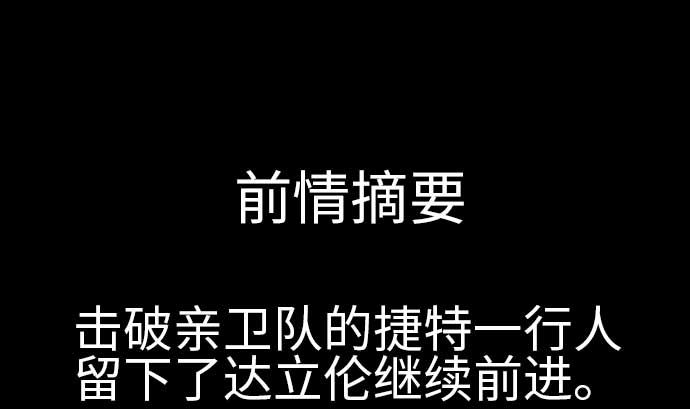 第116话 巨躯(1/2)-第116话