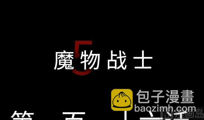 第116话 巨躯(1/2)-第116话