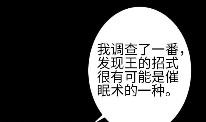 第116话 巨躯(1/2)-第116话