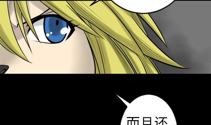 第116话 巨躯(1/2)-第116话