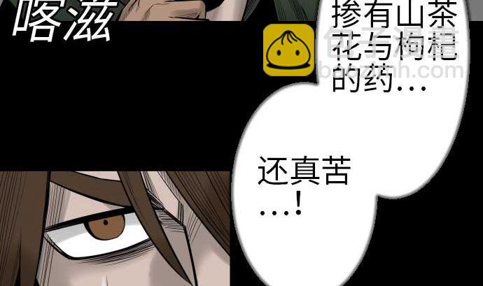 第116话 巨躯(1/2)-第116话