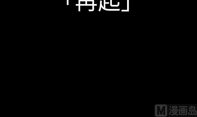 第124话 再起(1/3)-第124话