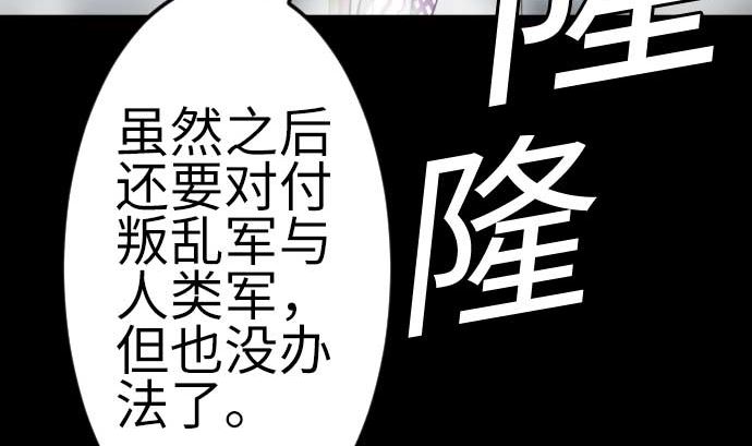 魔物戰士 - 第126話 人皆爲了成就某時而生(1/3) - 8