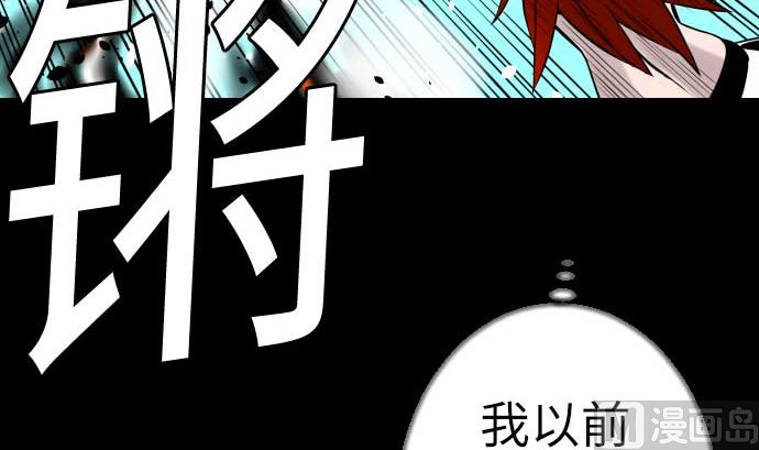 魔物戰士 - 第130話 弒龍(1/3) - 4