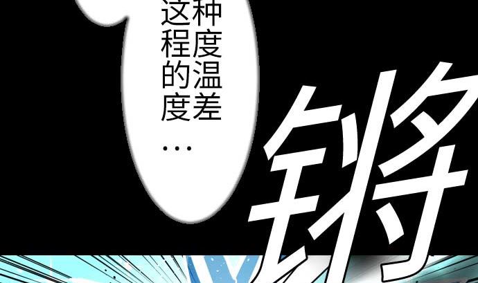 魔物戰士 - 第130話 弒龍(1/3) - 2