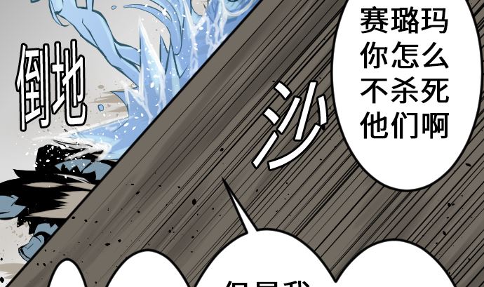 第16话 撤退(1/2)-第16话