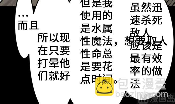 第16话 撤退(1/2)-第16话