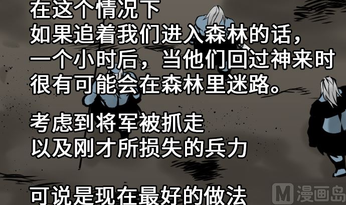 第16话 撤退(1/2)-第16话