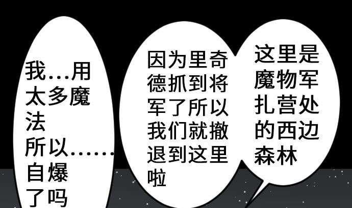 第16话 撤退(1/2)-第16话