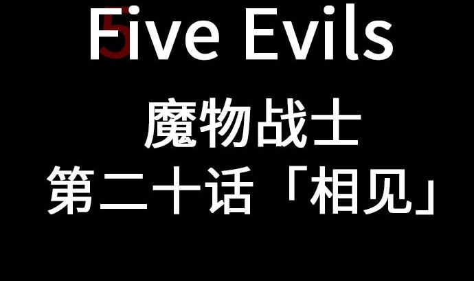 第20话 相见(1/2)-第20话