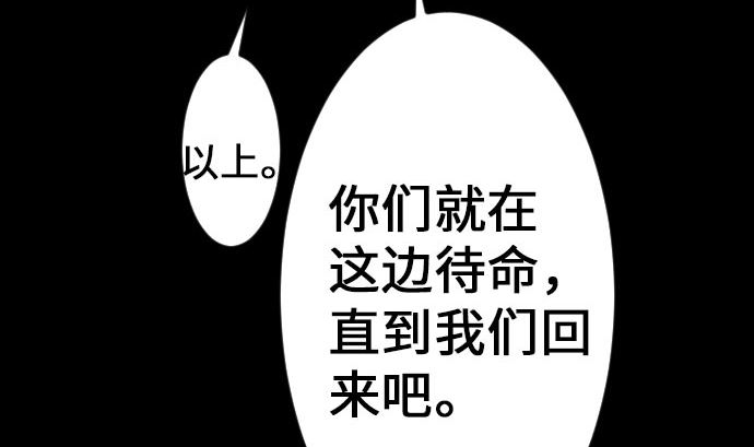 魔物戰士 - 第20話 相見(2/2) - 4