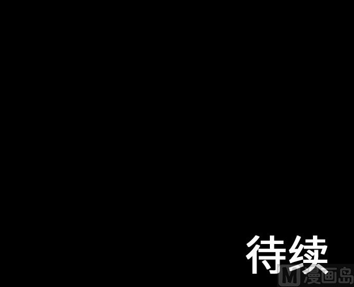 魔物戰士 - 第20話 相見(2/2) - 5