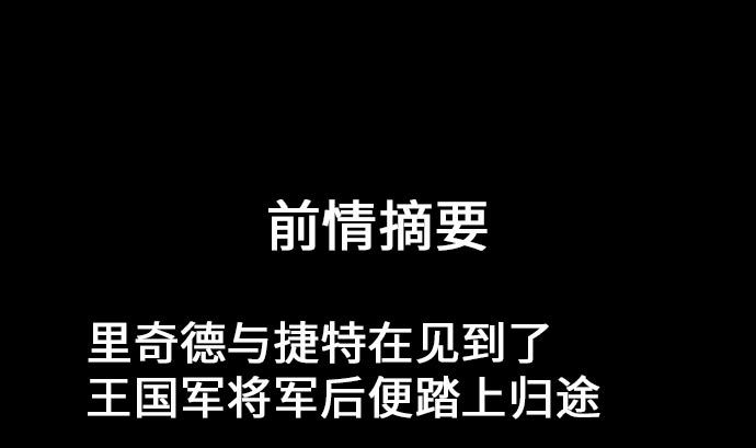 第22话 精锐(1/2)-第22话