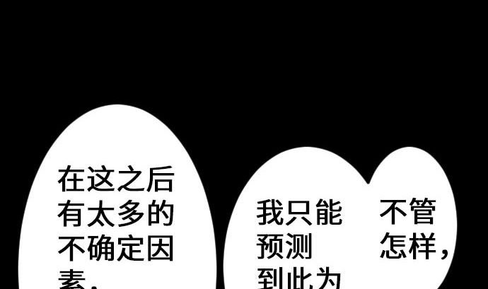 第22话 精锐(1/2)-第22话