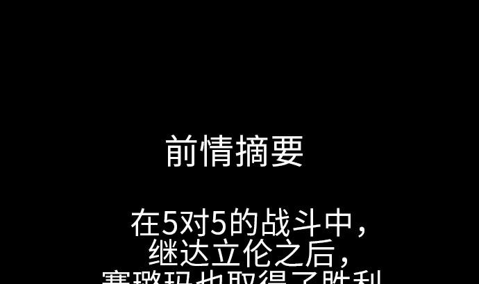 第28话 弓矢(1/3)-第28话