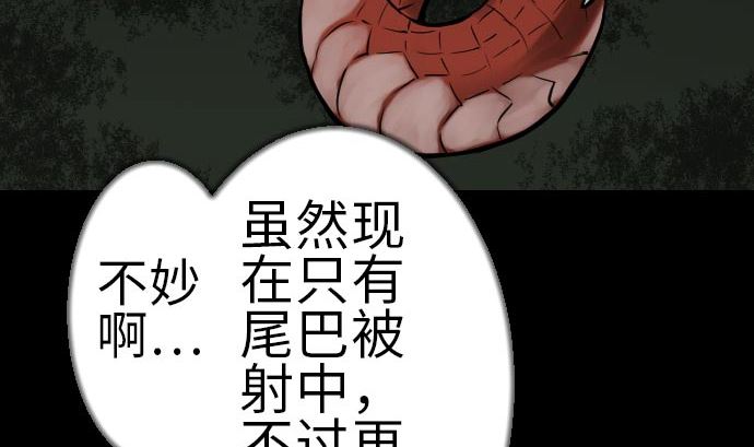 第28话 弓矢(1/3)-第28话