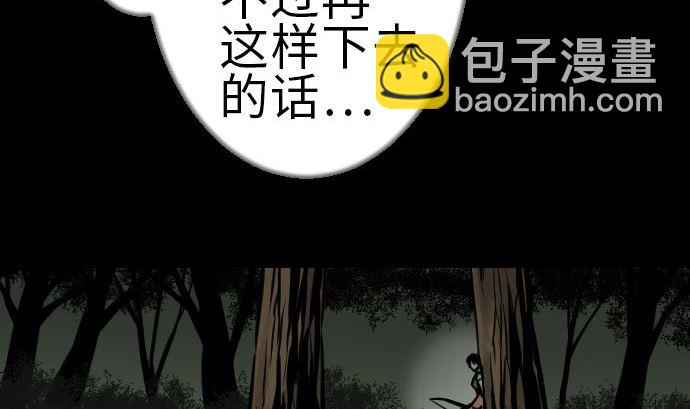 第28话 弓矢(1/3)-第28话