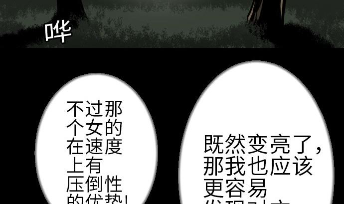 第28话 弓矢(1/3)-第28话