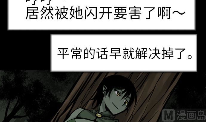 第28话 弓矢(1/3)-第28话