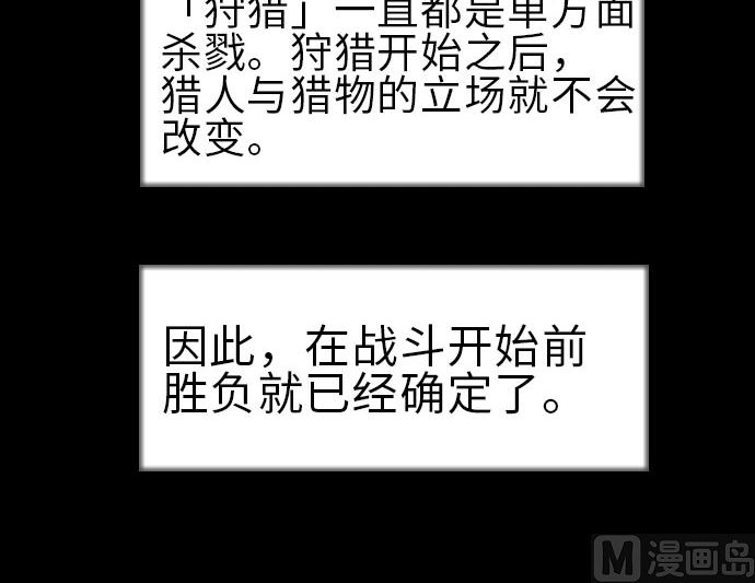 第28话 弓矢(1/3)-第28话