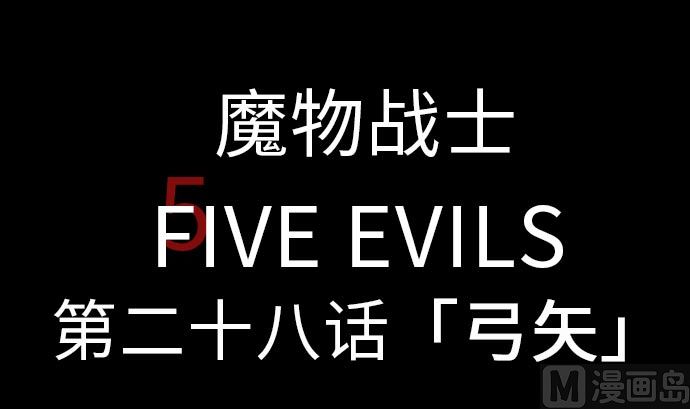 第28话 弓矢(1/3)-第28话