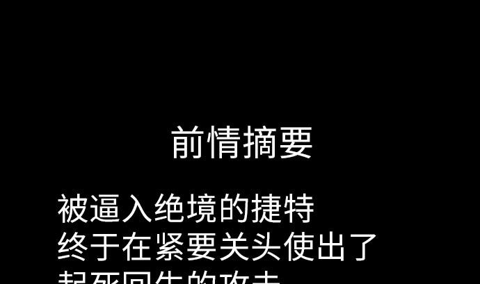 第30话 胜利(1/2)-第30话