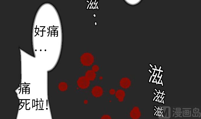 魔物戰士 - 第30話 勝利(2/2) - 2