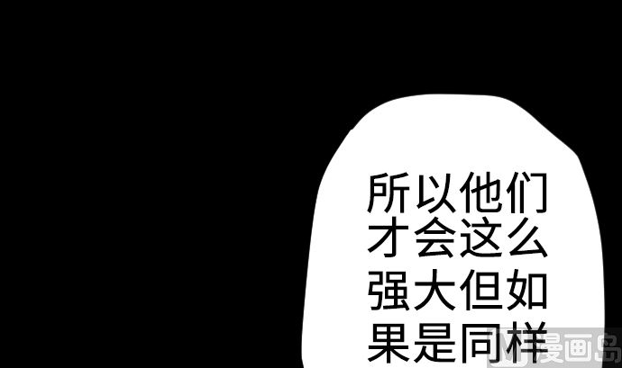 魔物戰士 - 第4話 接觸(1/2) - 4
