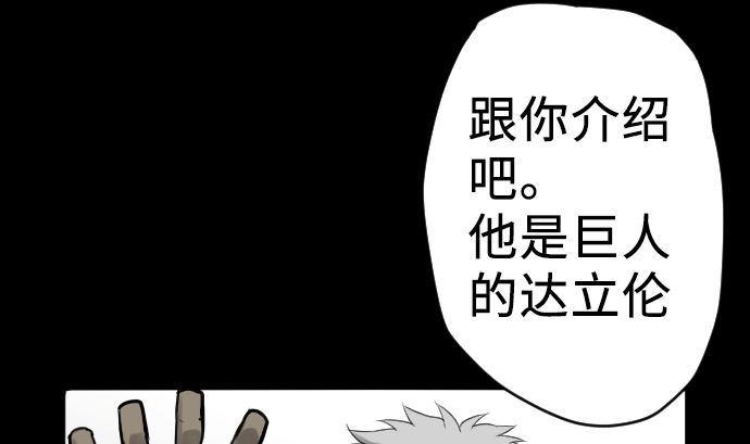 魔物戰士 - 第4話 接觸(1/2) - 4