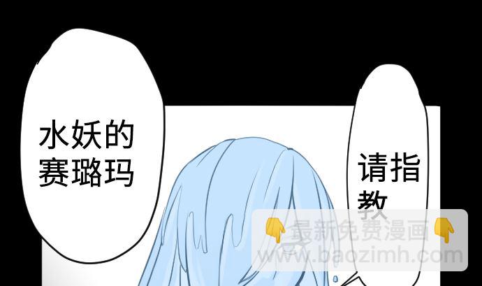 魔物戰士 - 第4話 接觸(1/2) - 7